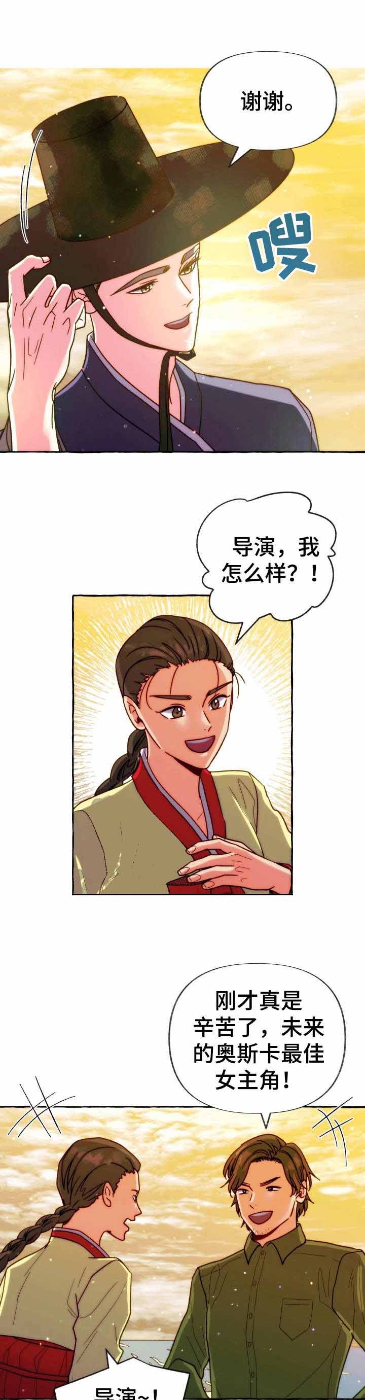 禁止偷拍的表情包漫画,第21话1图