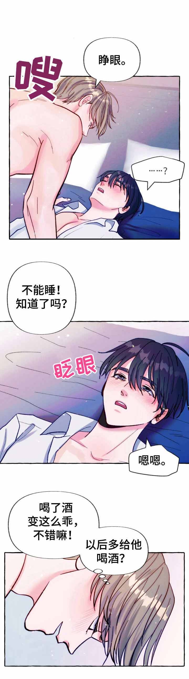 禁止偷拍用英语怎么说漫画,第24话1图