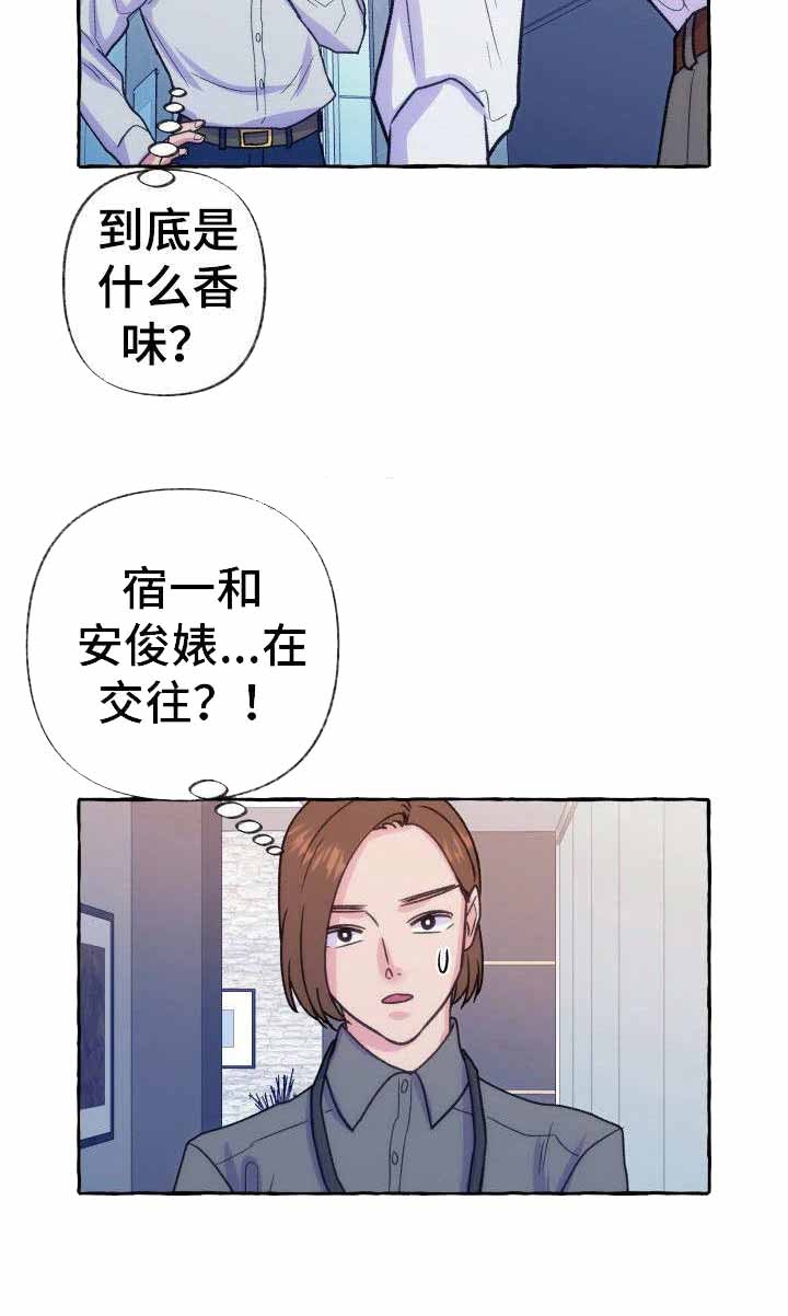 工厂规定禁止偷拍漫画,第14话2图