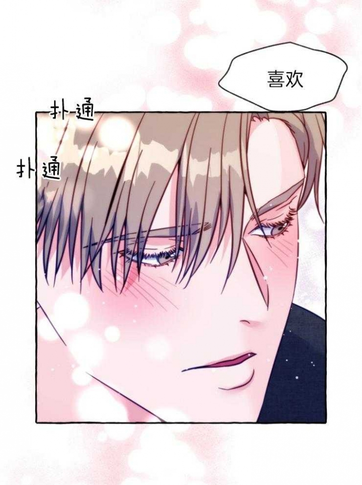 禁止偷窥背景漫画,第51话1图