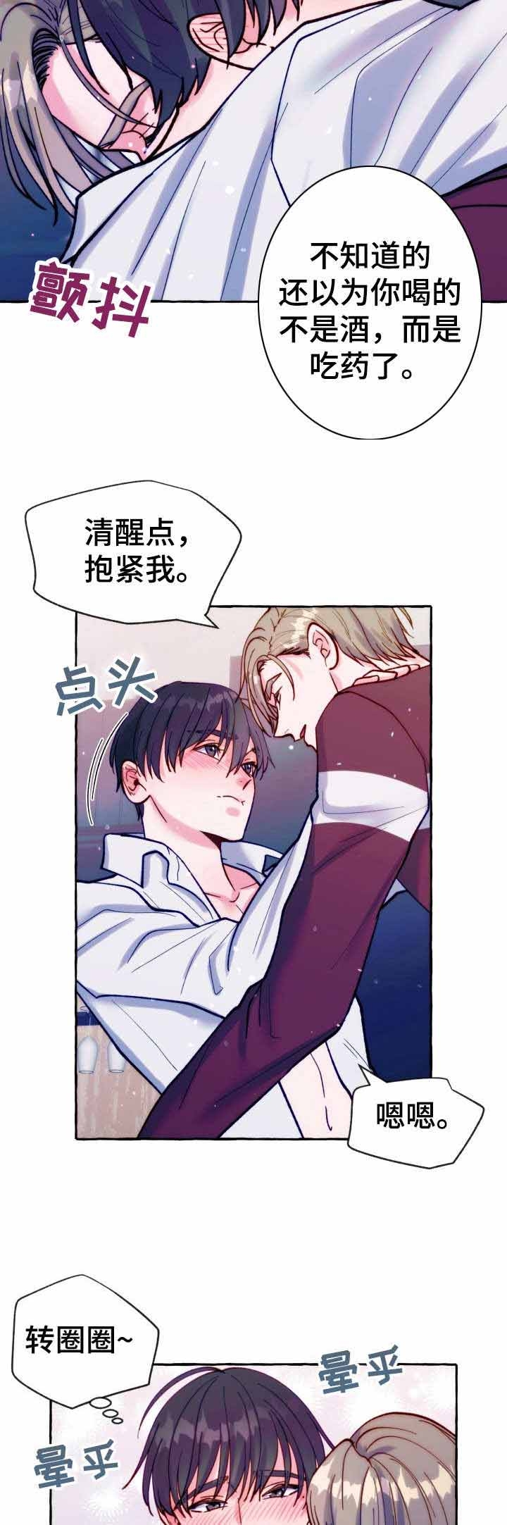 禁止偷拍用英语怎么说漫画,第24话1图