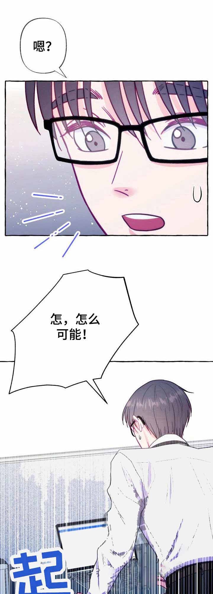 禁止偷拍的国家漫画,第3话1图