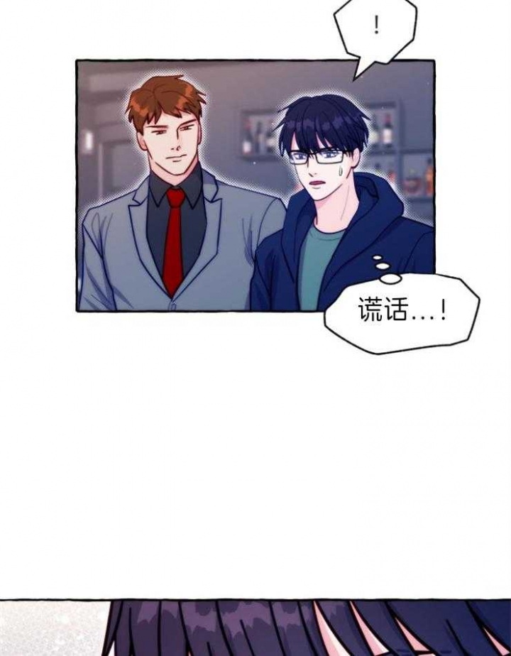 禁止偷拍警示片漫画,第48话2图