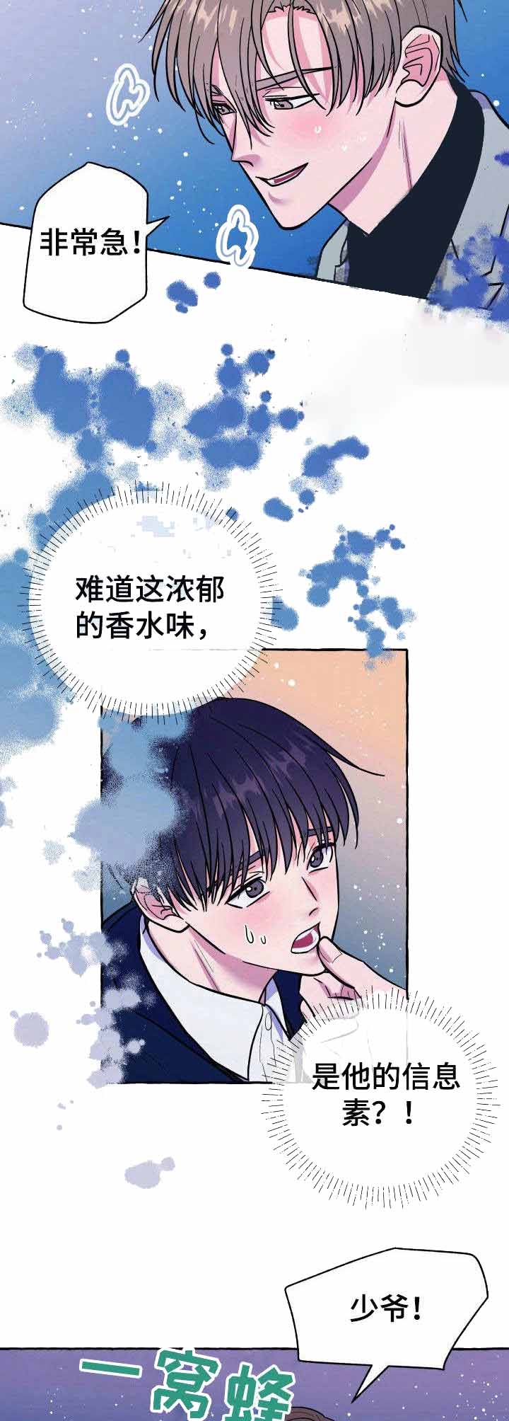 禁止摄像 不禁止拍照漫画,第7话2图