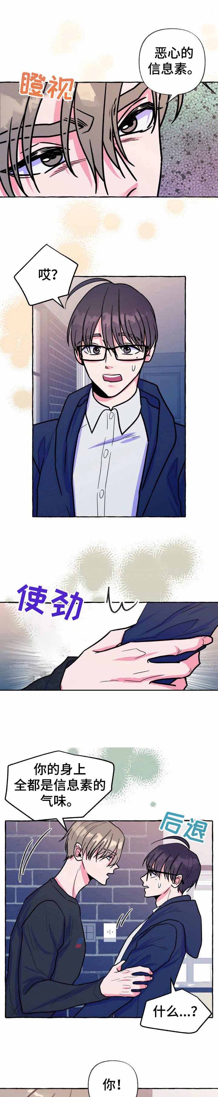 禁止偷拍英语漫画,第17话1图