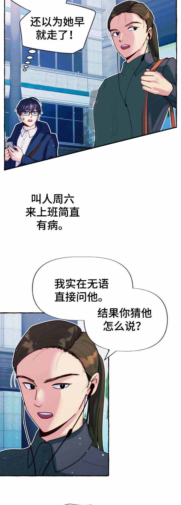 这里禁止直行的英文漫画,第22话1图