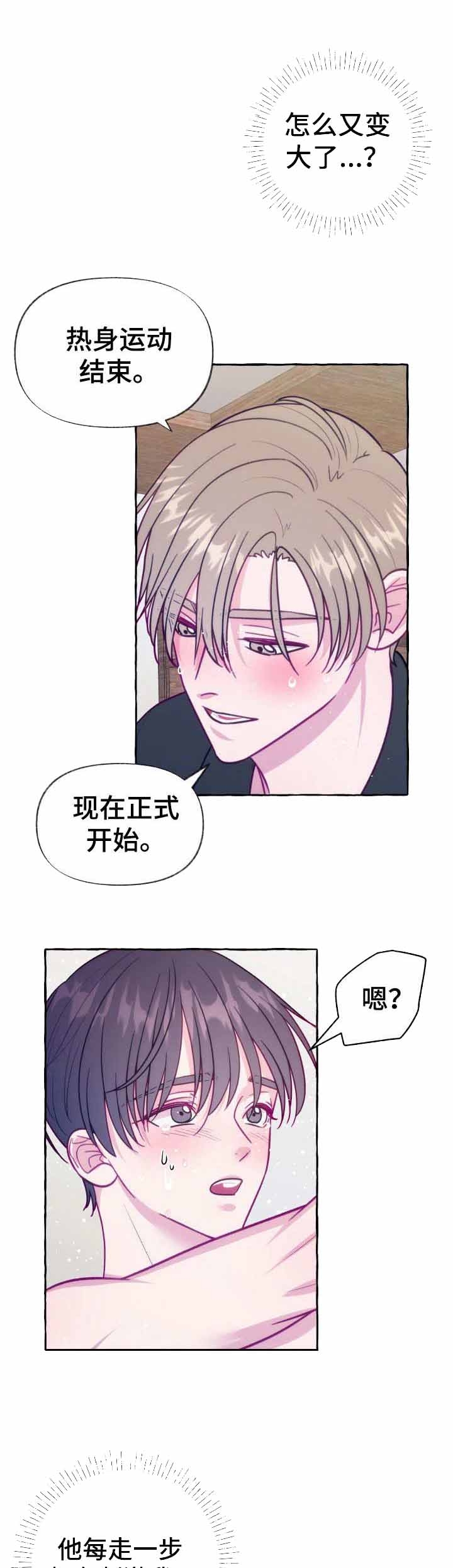 偷拍违法都是法律禁止规定么漫画,第9话2图