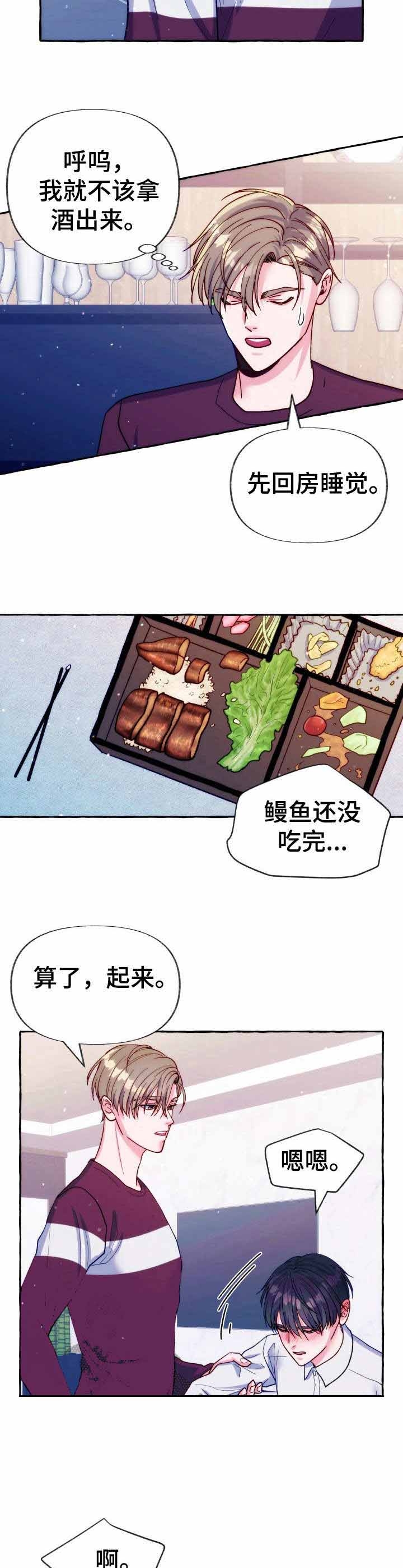 禁止偷拍的卡通图漫画,第24话2图