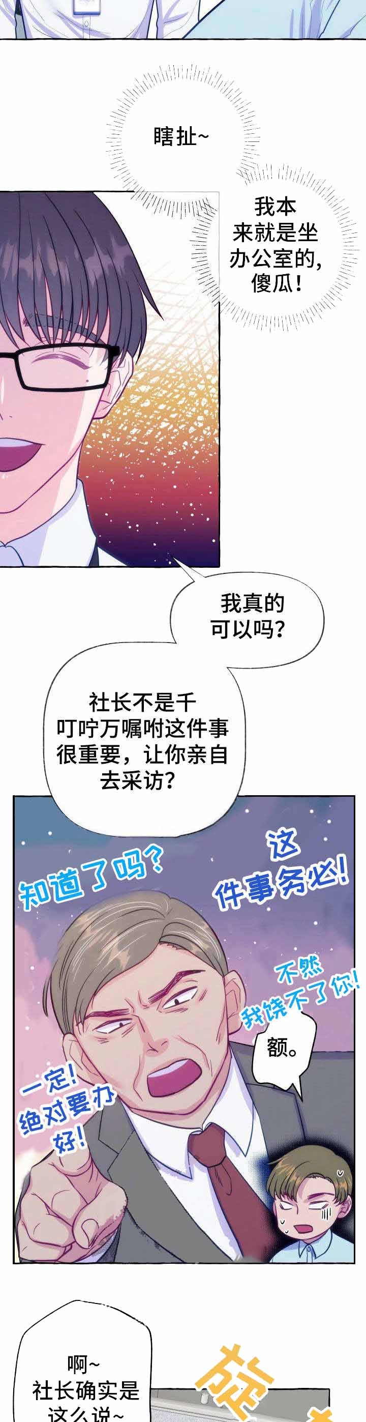 禁止偷拍国家军事安全教育的视频漫画,第2话1图