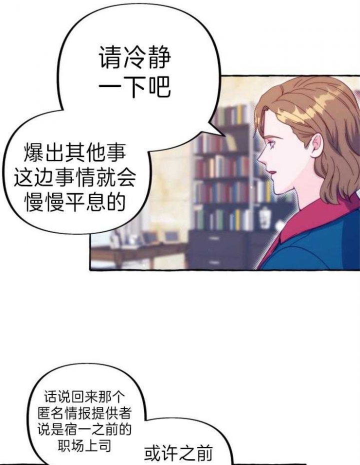 这里禁止偷拍漫画,第56话2图