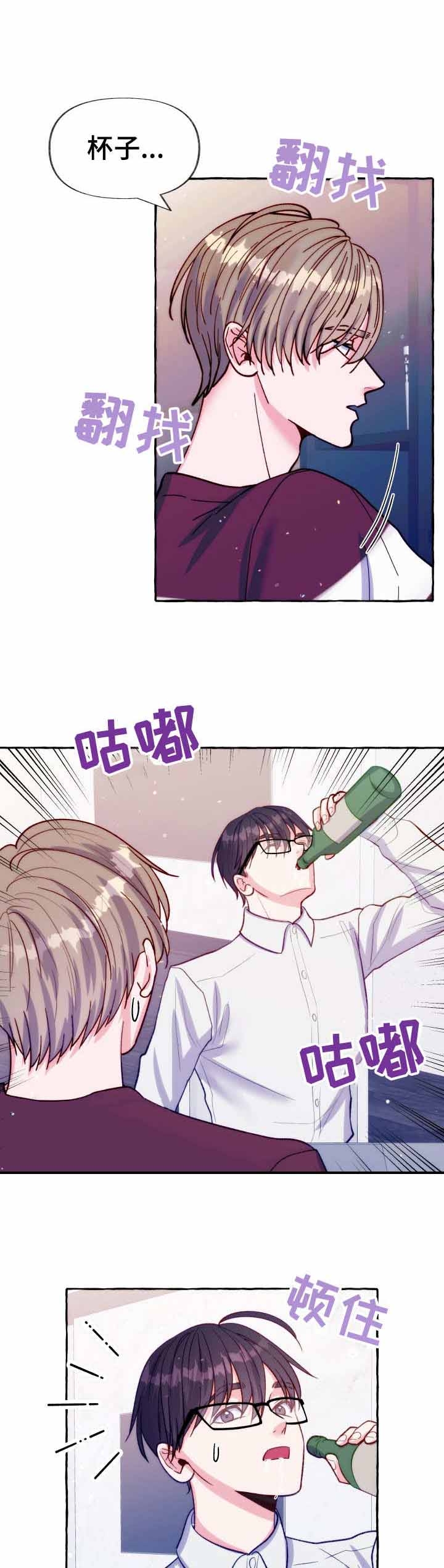 禁止偷歌漫画,第23话1图