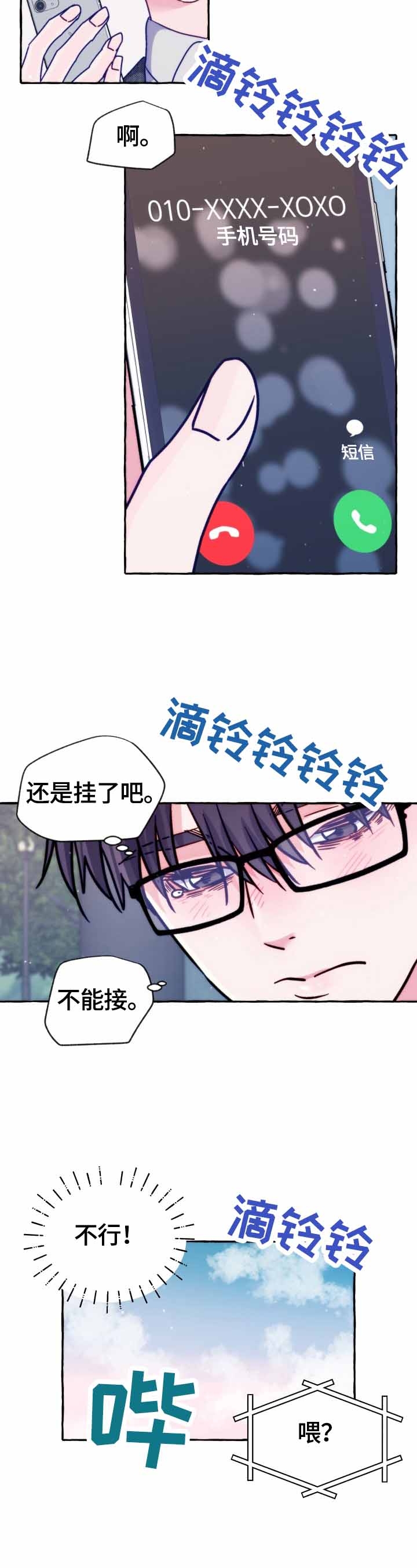 这里禁止攀爬英语怎么说漫画,第43话1图