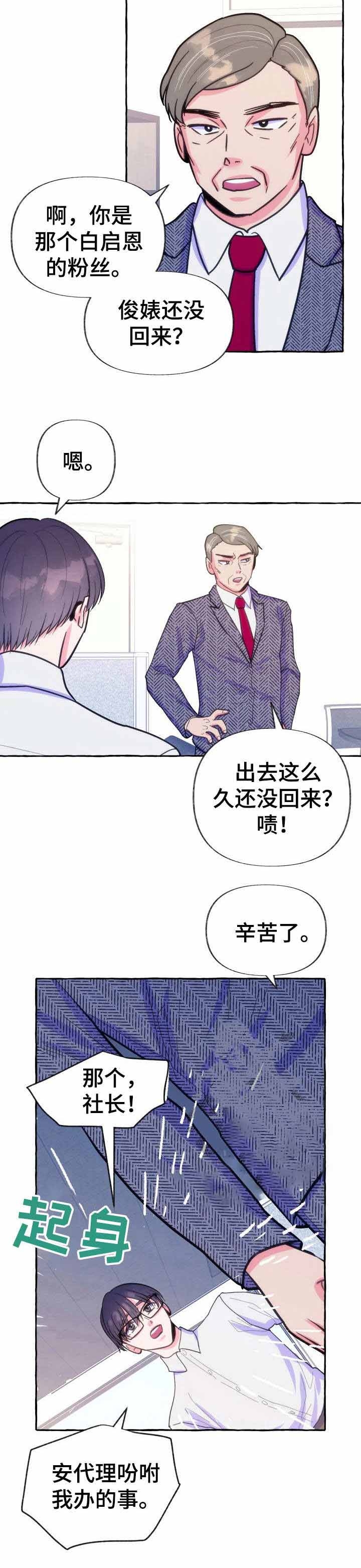 这里禁止恋爱全集播放漫画,第20话1图