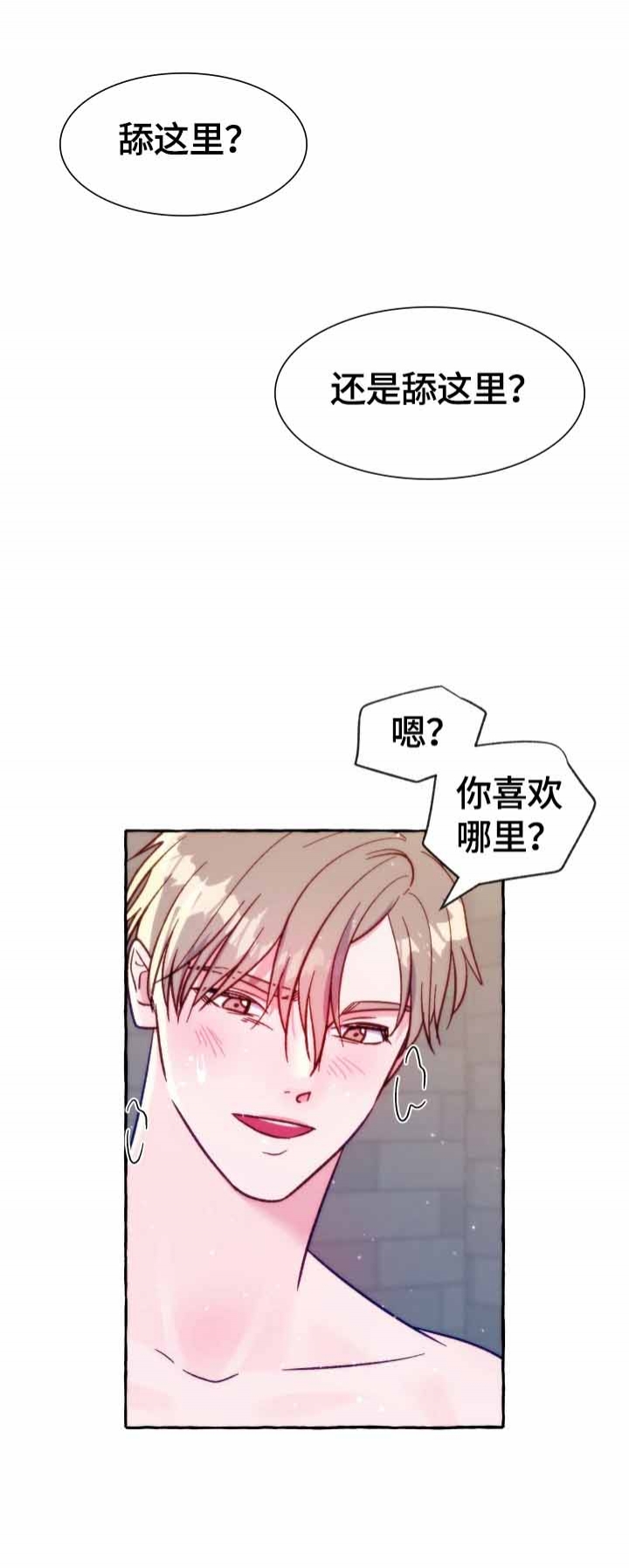 这里禁止转弯  翻译成英语 漫画,第42话2图