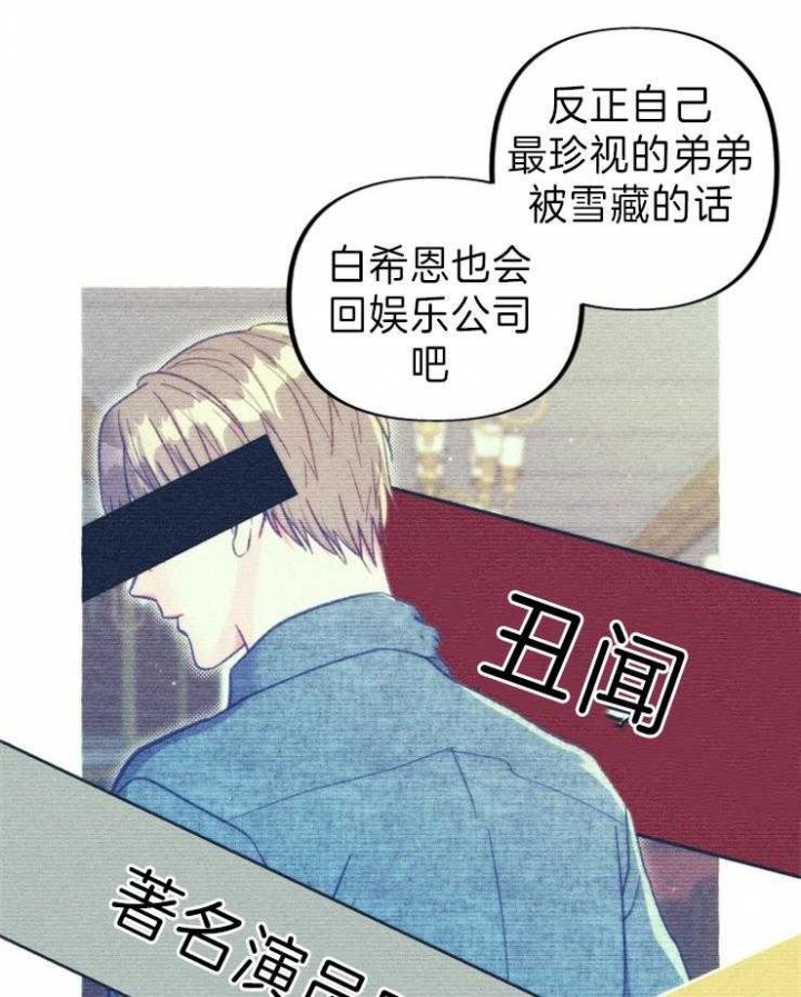 为什么无法全面禁止偷拍漫画,第46话1图