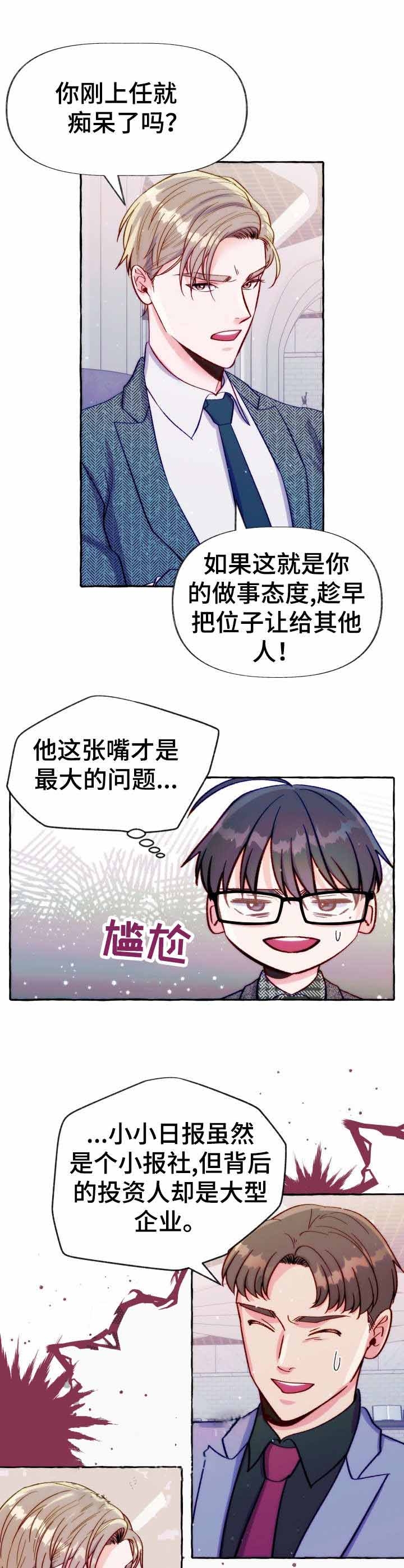 禁止偷拍英文漫画,第28话1图