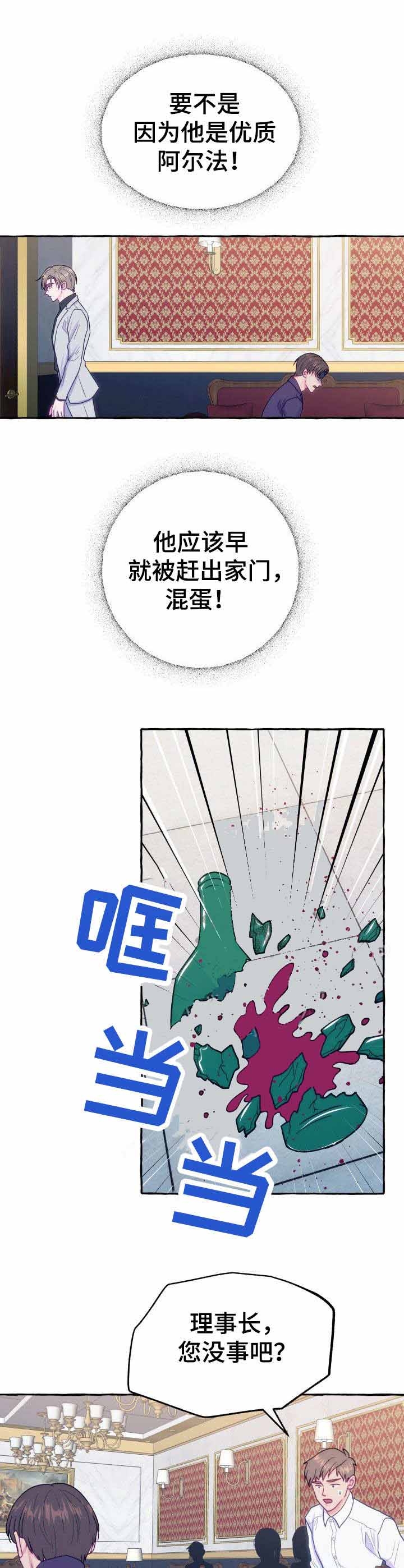 这里禁止偷拍完整版漫画,第5话1图