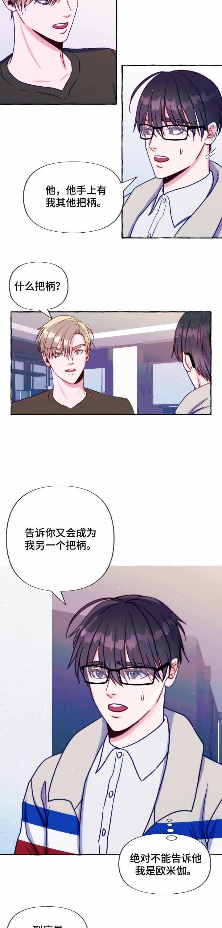 这里禁止停车的英语怎么写漫画,第32话2图