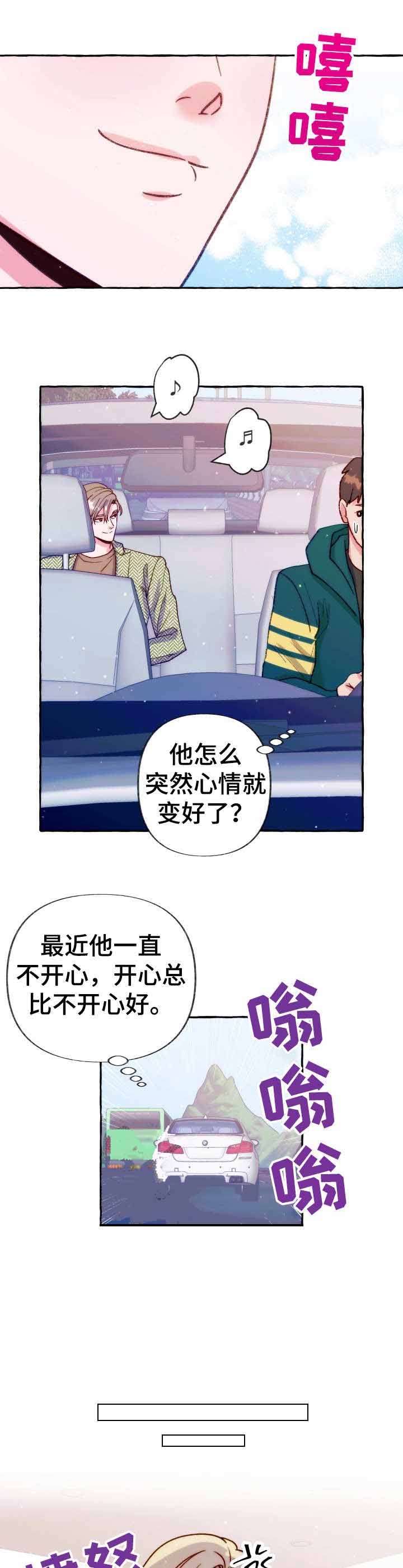 禁止偷拍漫画,第31话1图