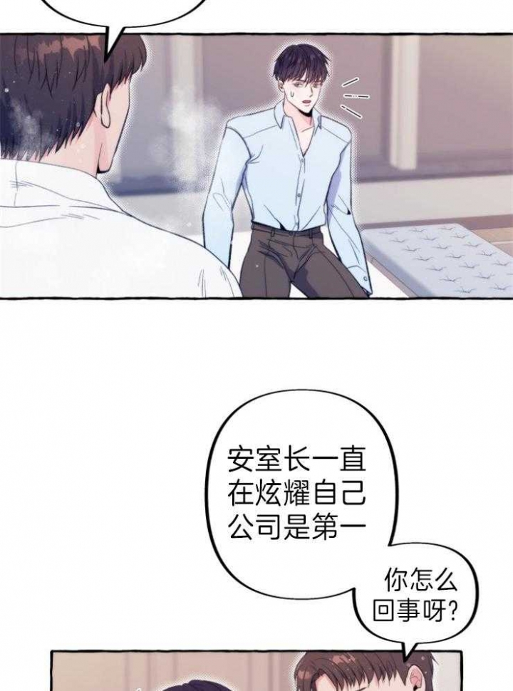 禁止偷拍图标漫画,第58话2图