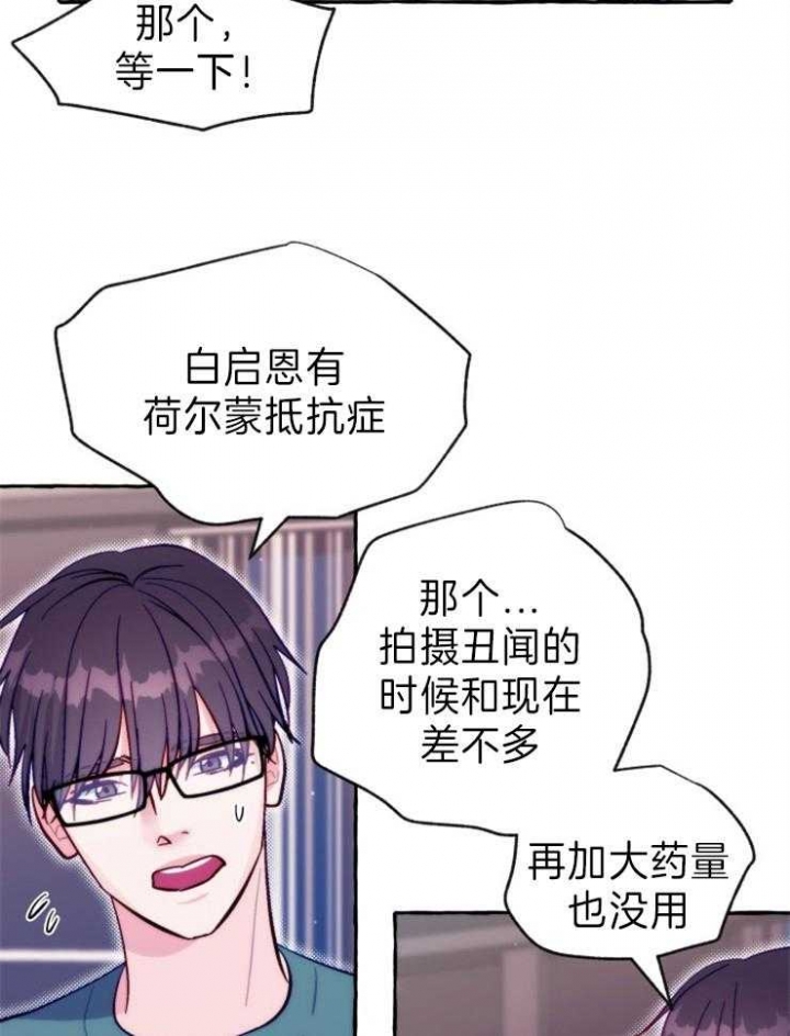 这里禁止恋爱第2集漫画,第49话1图