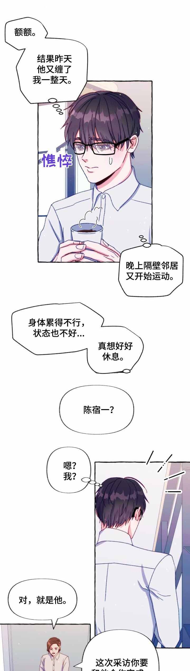 保密人员禁止偷拍漫画,第37话1图