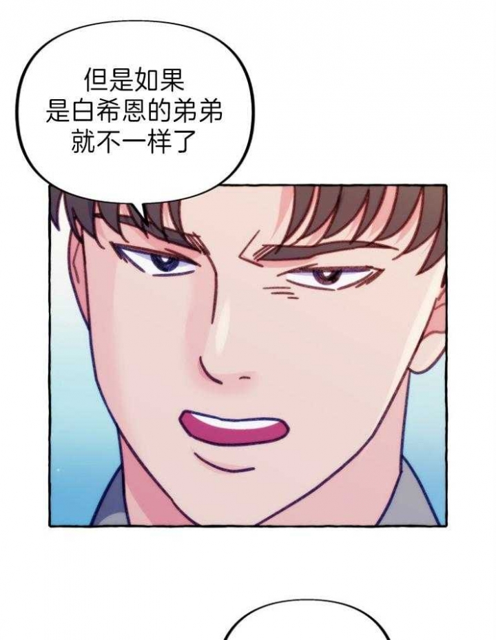 为什么无法全面禁止偷拍漫画,第46话1图