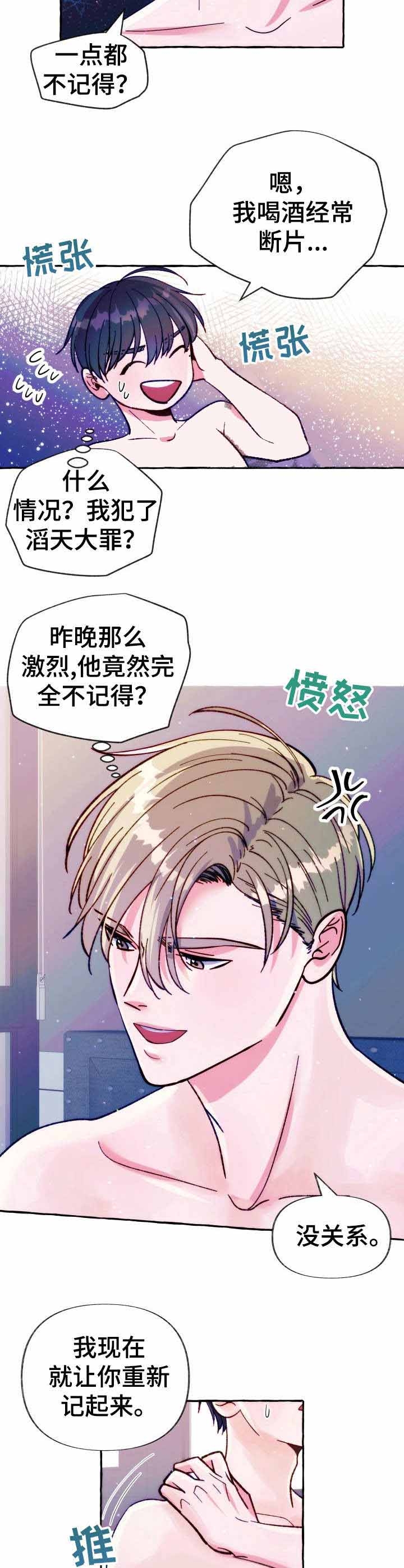 偷拍怎么才能禁止漫画,第25话1图