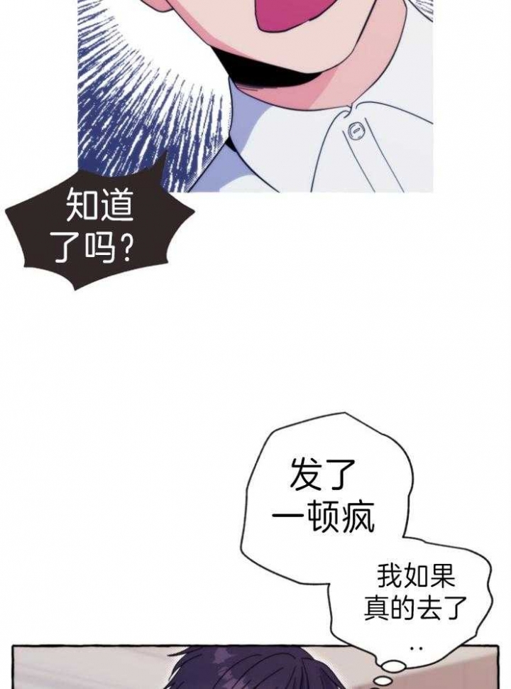 禁止偷拍图标漫画,第58话2图