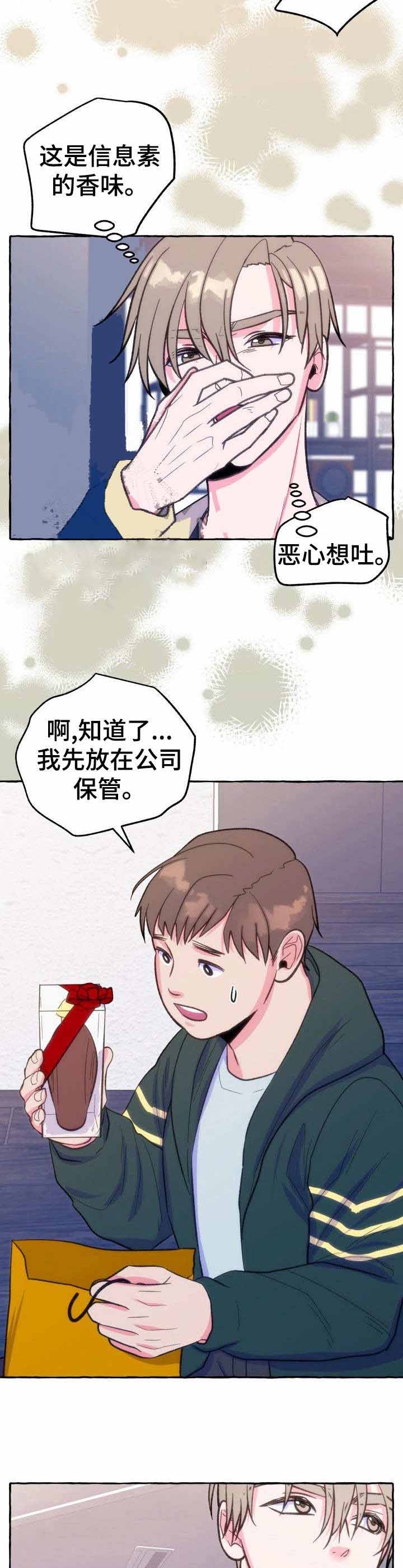 这里禁止直行的英文漫画,第15话2图