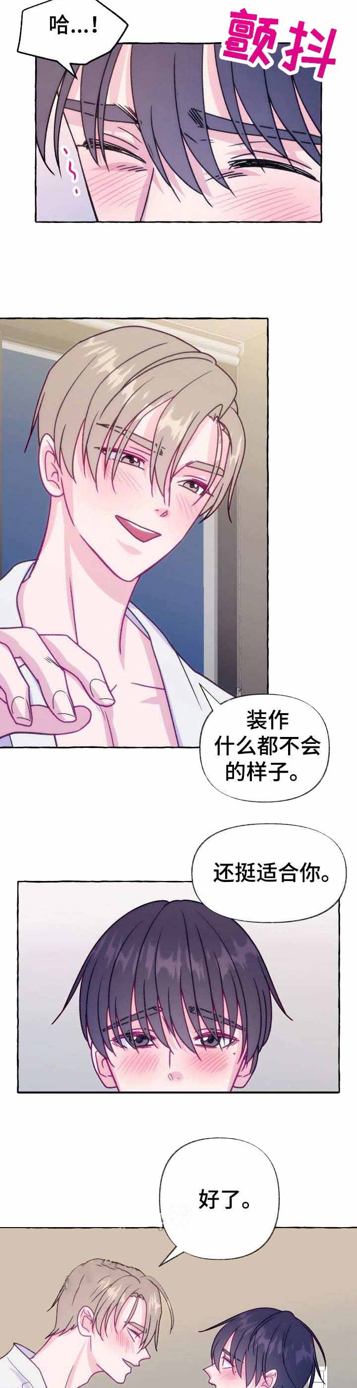 禁止偷拍背景图片漫画,第13话2图