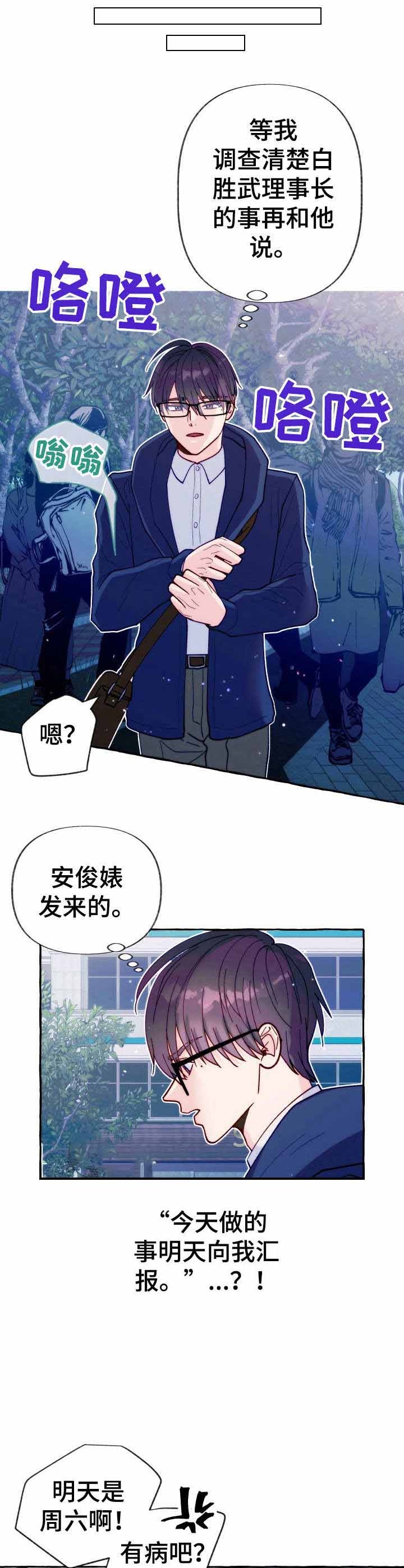 禁止偷拍警示片漫画,第22话1图