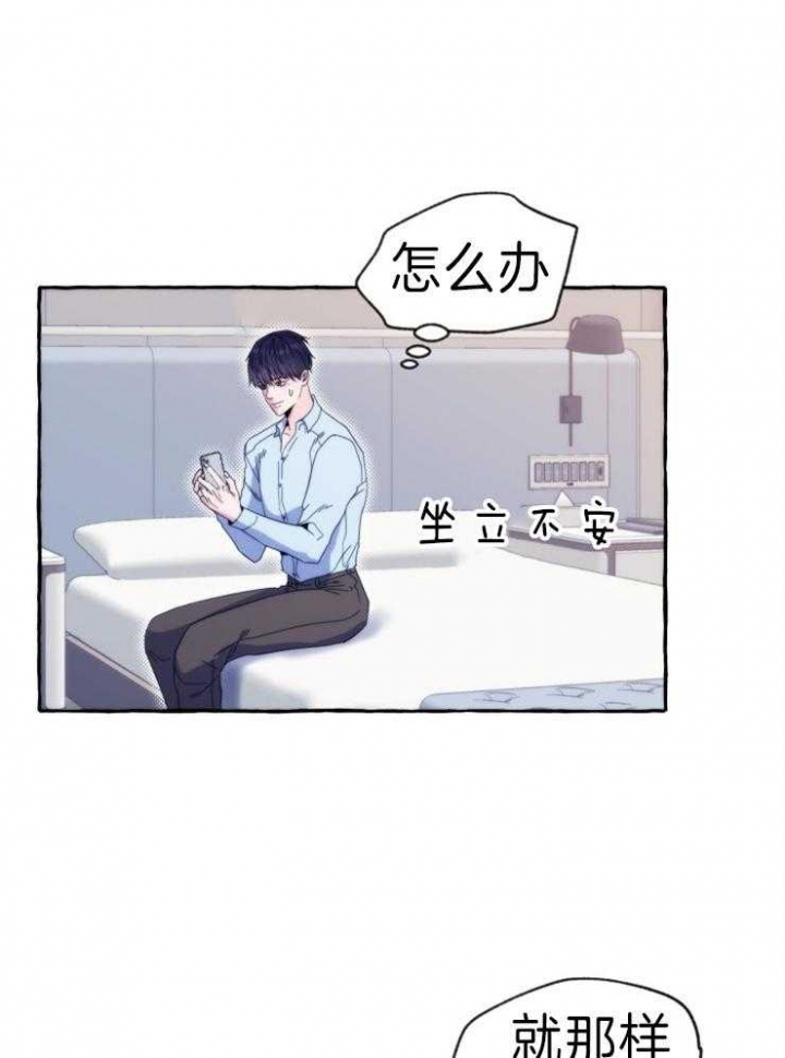 小米禁止后台偷拍怎么设置漫画,第58话2图