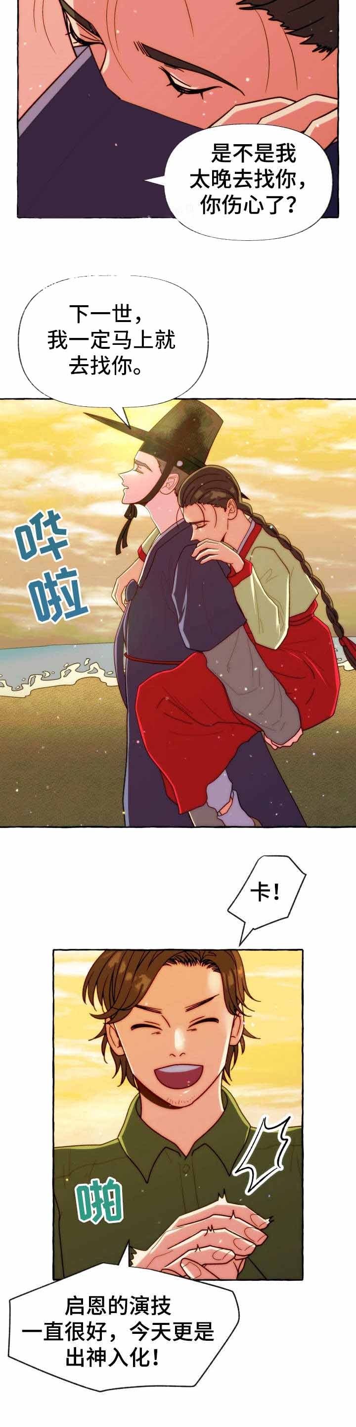 十大禁止偷拍景点漫画,第20话2图