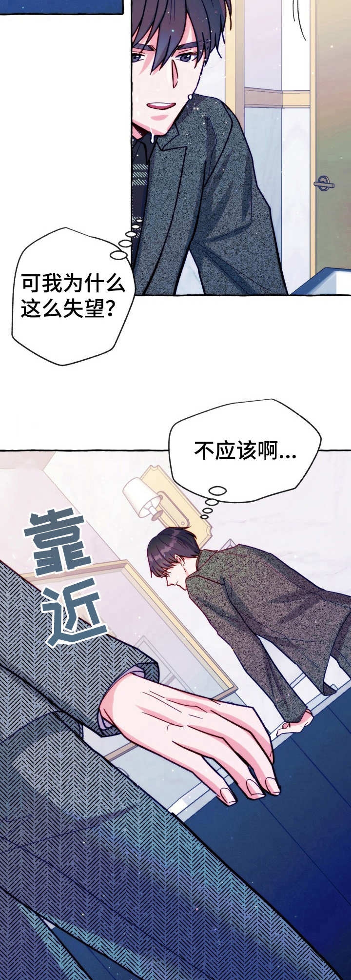 工厂规定禁止偷拍漫画,第28话2图