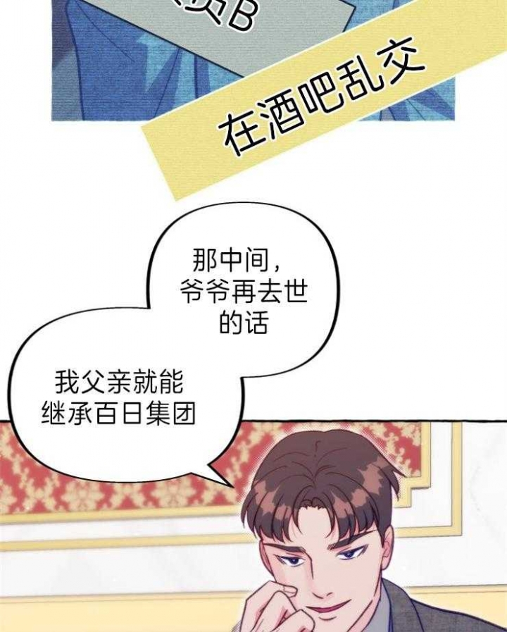 为什么无法全面禁止偷拍漫画,第46话2图