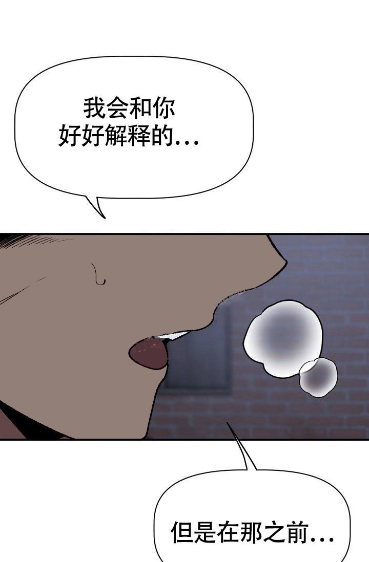 糟糕的生活文案漫画,第22话1图