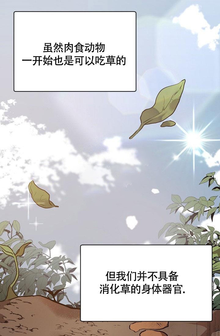 糟糕的夜吻漫画免费下拉式漫画漫画,第7话2图