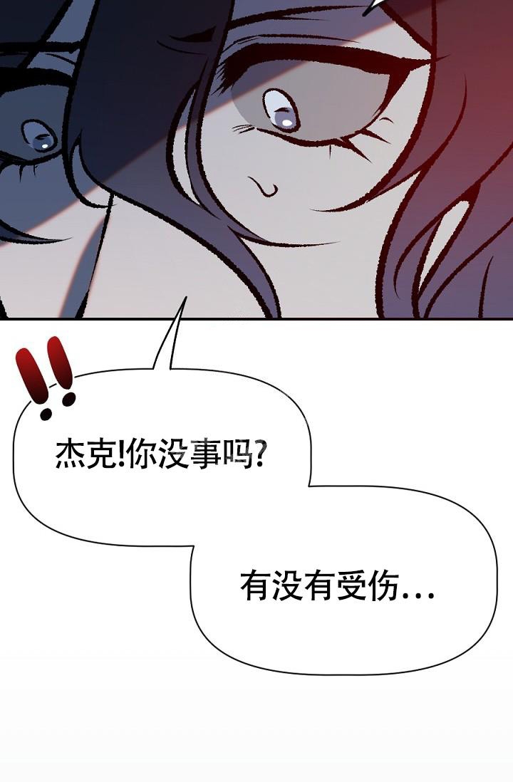 糟糕的的英文漫画,第24话2图