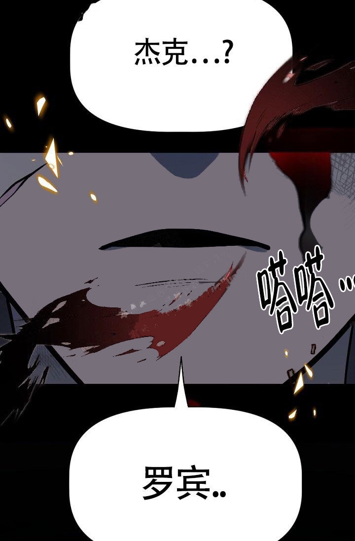 糟糕的夜吻漫画,第21话2图