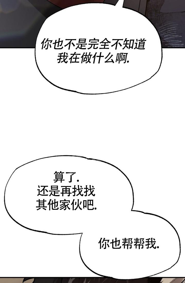 糟糕的夜吻漫画免费下拉式漫画漫画,第17话1图