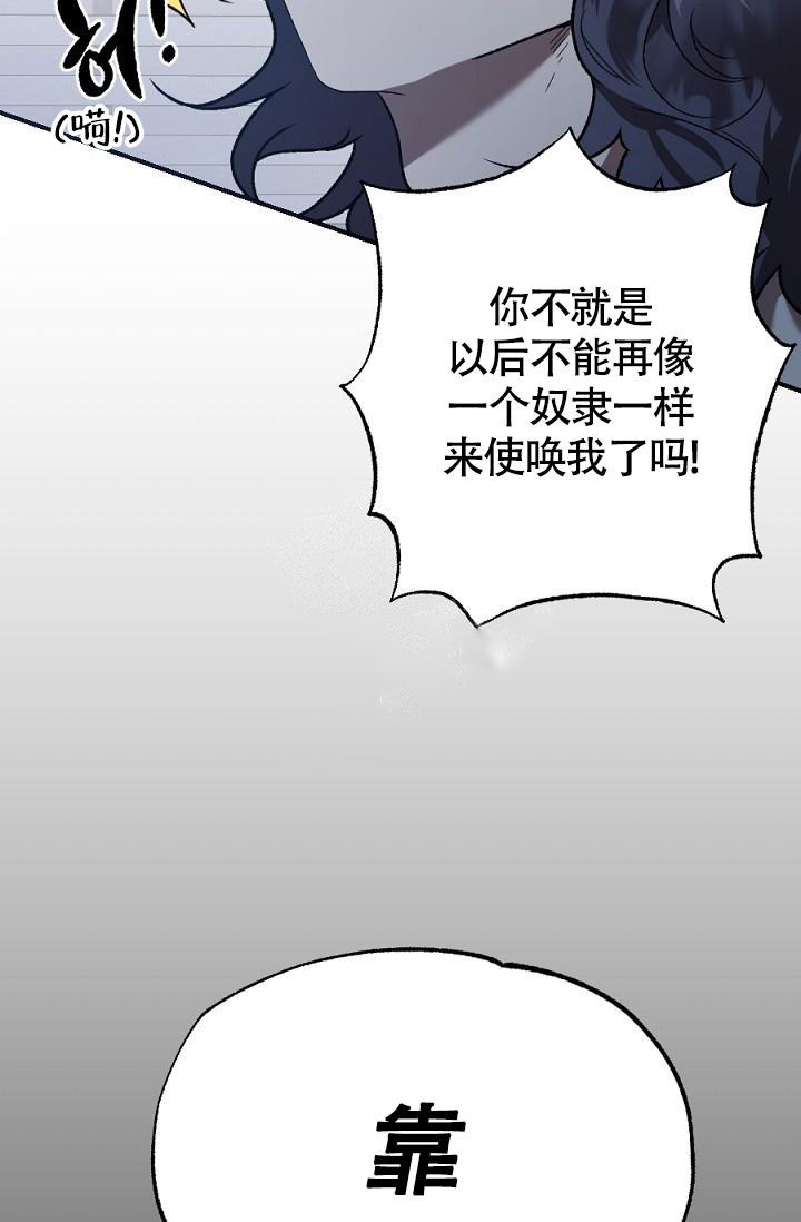 糟糕的夜吻漫画在哪看漫画,第15话1图