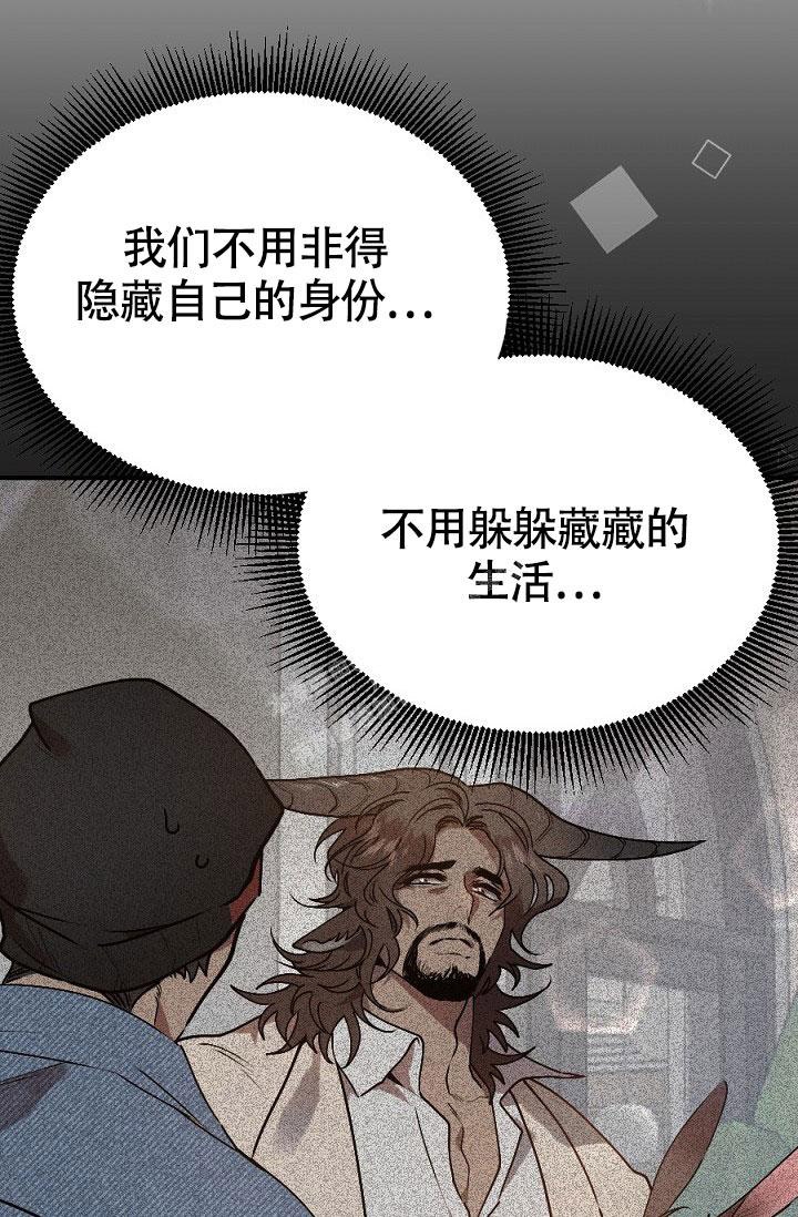 糟糕的夜吻全文免费漫画,第14话1图