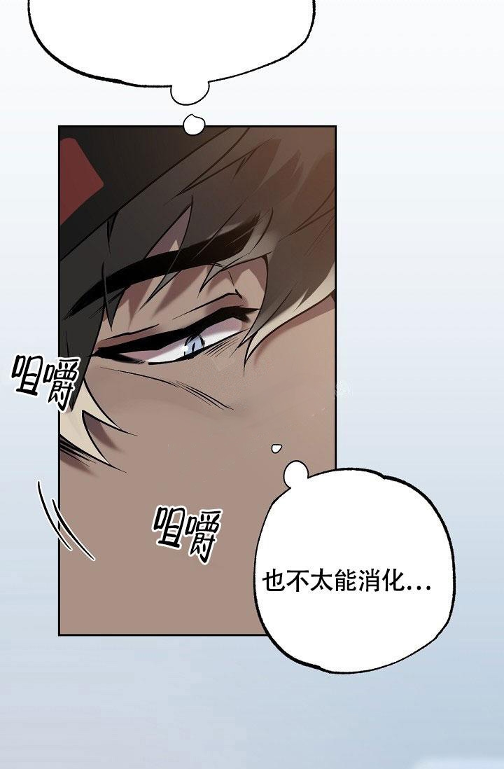 糟糕的夜吻漫画免费下拉式漫画漫画,第7话1图