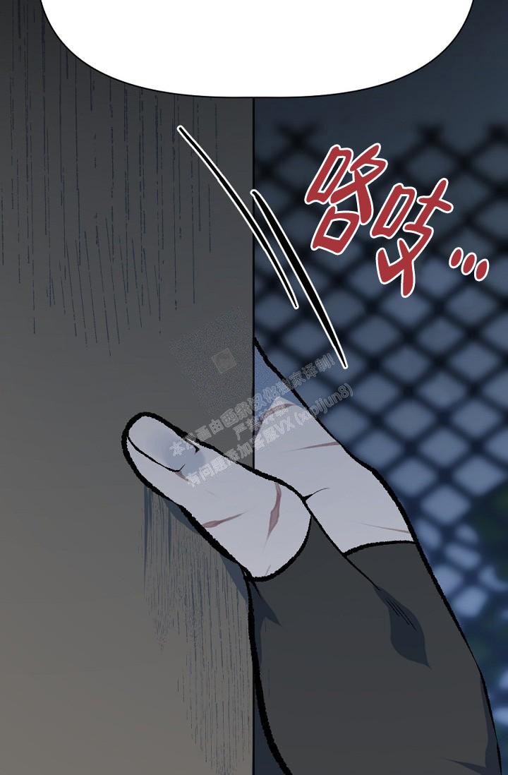 糟糕的夜吻漫画,第23话2图