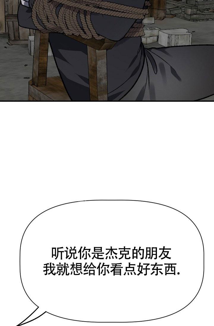 糟糕的夜吻漫画,第21话2图