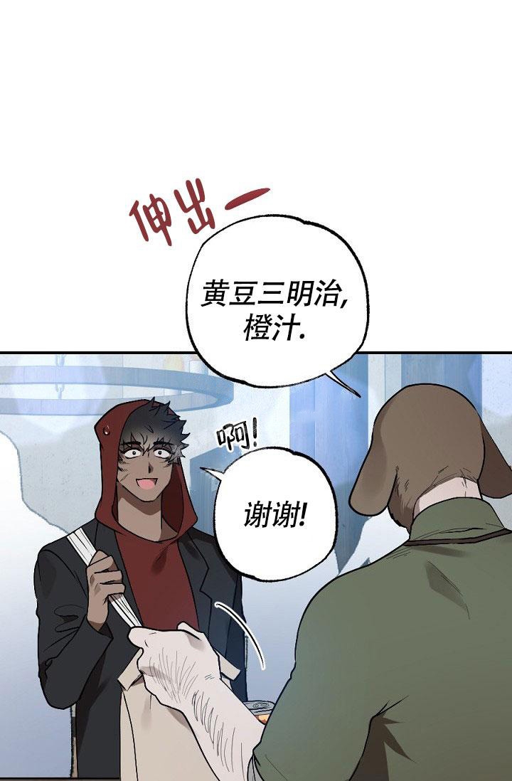 糟糕的夜吻漫画,第10话1图