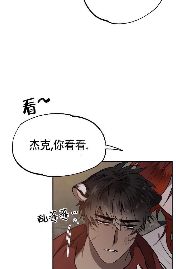 糟糕的夜吻魔界契约漫画漫画,第20话2图