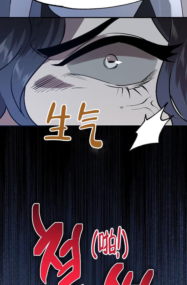 糟糕的夜吻漫画,第15话1图