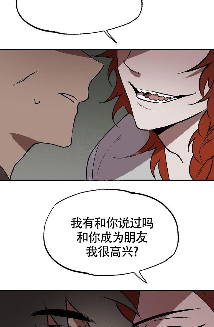 糟糕的夜吻漫画在哪看漫画,第14话2图